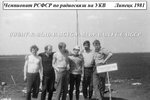 Липецк 1981 6_thumb.jpg