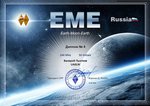 ЕМЕ.jpg