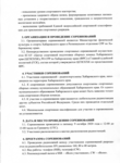 стр 2.png