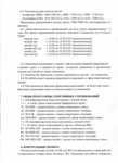 стр 3.png