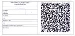QR-код от 05.07.2022.jpg