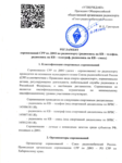 1 страница регламента.png